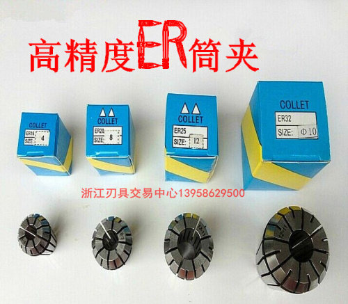 ER8筒夹0.5MM-1-2-3 -4-5夹头 筒夹 嗦咀 雕刻机夹头铣夹头ER夹头,玩具/童车/益智/积木/模型,毛绒/玩偶/公仔/布艺类玩具,淘宝优惠券,粉丝福利购,淘宝优惠卷