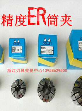 ER8筒夹0.5MM-1-2-3 -4-5夹头 筒夹 嗦咀 雕刻机夹头铣夹头ER夹头
