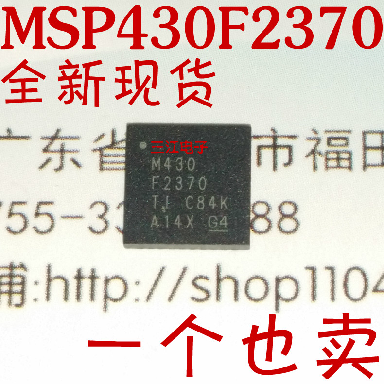 全新原装MSP430F2370IRHAR MSP430F2370 430F2370微控制器贴片QFN