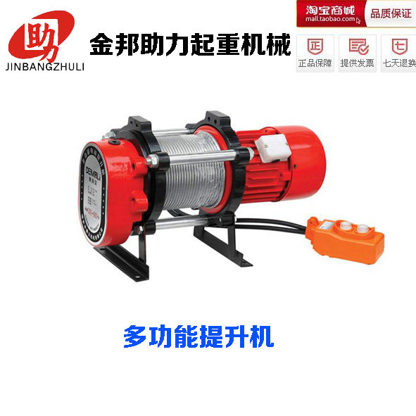 380V三相电多功能提升机 吊机吊料机卷扬机220v家用国标