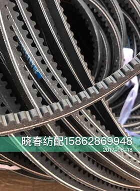 喷气织布机配件电机联组单单根皮带3v5603v6003V630春光牌XPZ1362