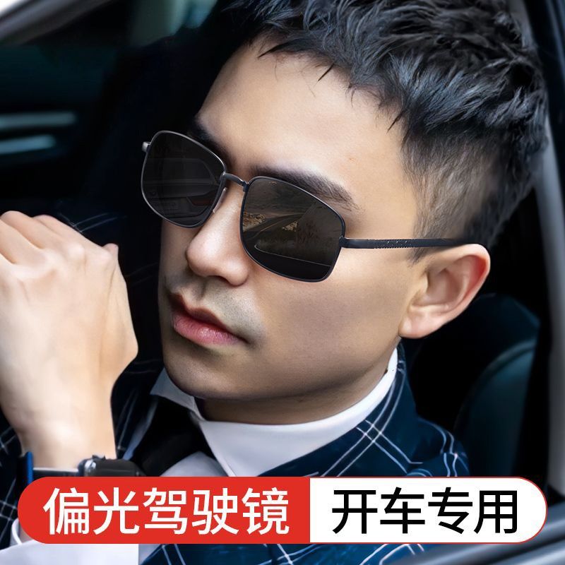 开车驾驶专用偏光镜2024新款男士墨镜变色级感太阳眼镜方形眼睛