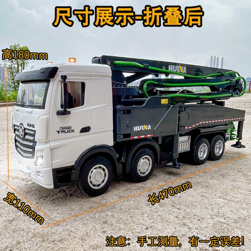 超大号遥控水泥泵车四驱工程车z玩具混凝土搅拌车旋转喷水儿童模