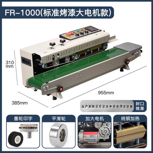 苏银FR-770全自动封口机薄膜袋铝G箔袋连续封口机茶叶袋封袋机