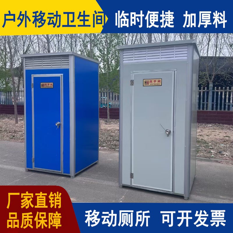 移动厕所卫c生间户外工地环保简易活动室外景区淋浴房一体式岗亭