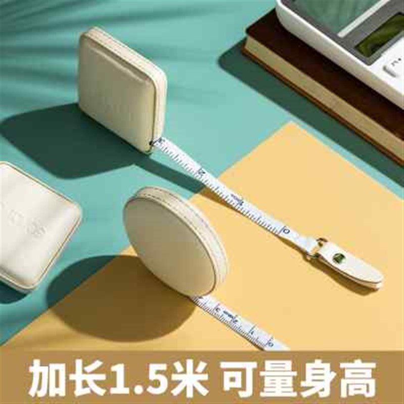卷尺量三围迷你小型软尺量衣服腰围胸围皮尺儿童测身高1.5米尺子