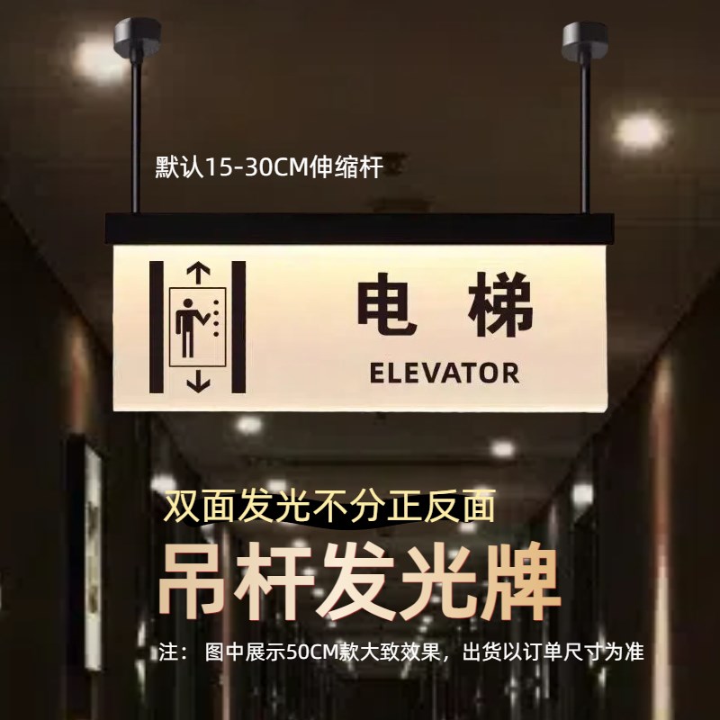 男女卫生间指f示牌厕所收银台导向牌亚克力电梯指引牌洗手间标识