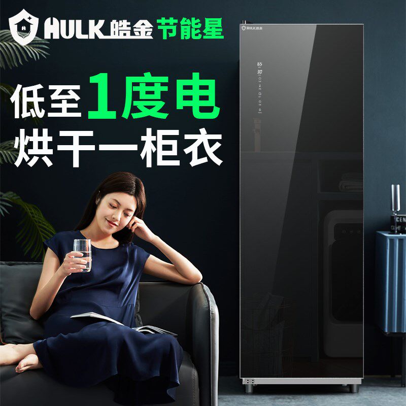 2025新款烘干机家用变频省电烘衣服毛巾消毒柜衣物干衣机双擎速干