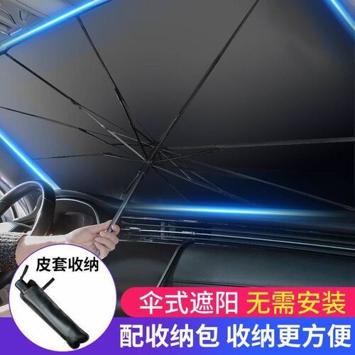 车载太阳遮阳挡防晒隔热遮阳帘车用挡风玻璃遮阳板汽车伸缩遮阳伞