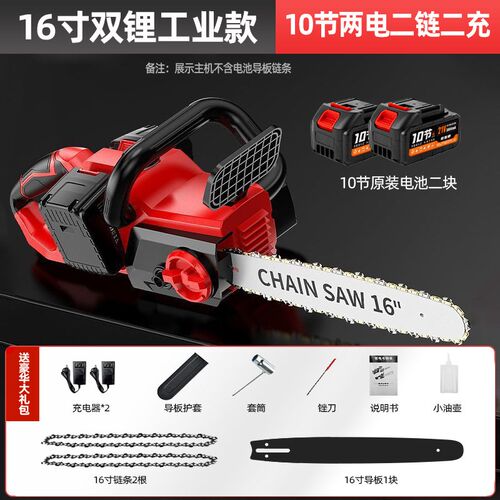 双锂电驱动电锯16寸充电式锂电锯木工手持L伐木电链锯大功率便电