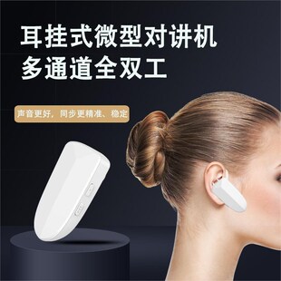 全双工免按键多人群聊足球裁判z小型对讲讲机实时通话导播通话系