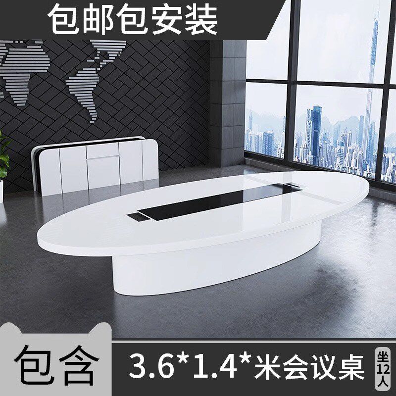 白色烤漆椭圆形会议桌弧形开x会桌商务办公室长桌大型会客洽谈桌
