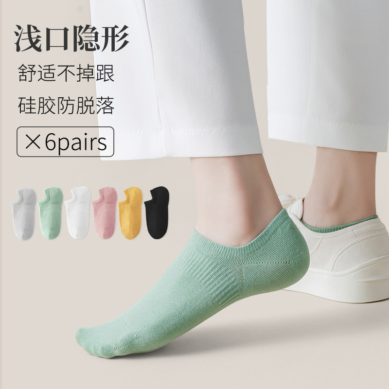船袜女夏天薄款纯棉浅口隐形硅胶防掉跟彩色女士袜子春秋运动短袜