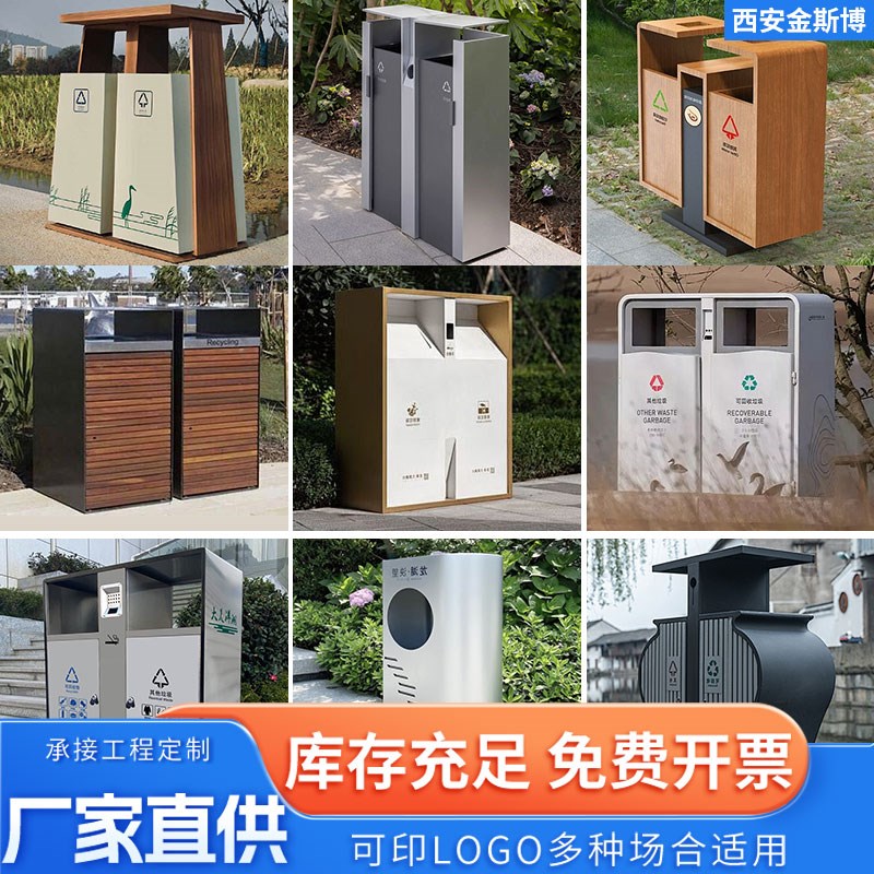 户外垃圾桶不f锈钢公园景区果皮箱室外园林小区环卫分类垃圾箱定