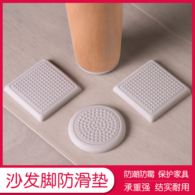 沙发脚防滑垫桌脚硅胶茶几家具床腿固定器桌腿静音桌角床脚防滑贴图片