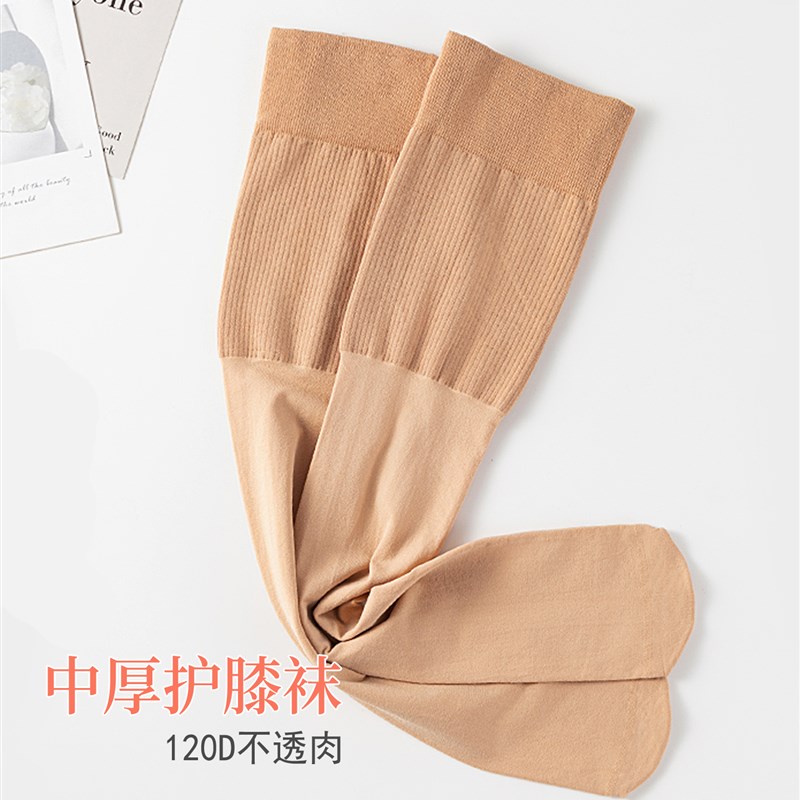 护膝加厚春秋过膝袜长筒丝袜女中厚连裤袜外穿九分打底裤防老寒腿