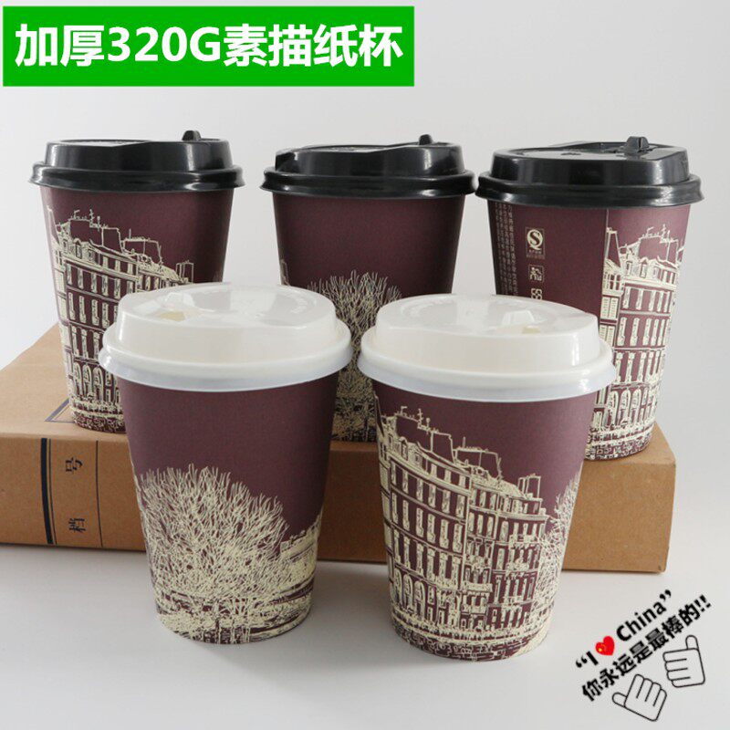 400/500毫升素描纸杯一次性加厚热饮奶茶咖啡纸杯子定制可印logo
