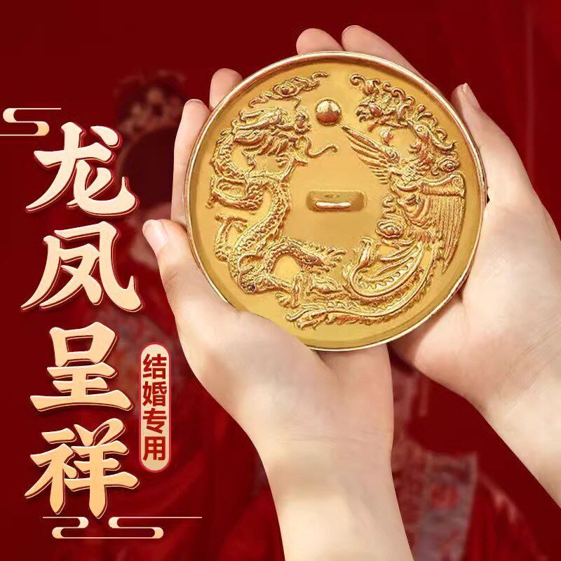 结婚专用铜镜八卦龙凤镜小怀镜子一对压腰圆形挂胸前W新娘陪嫁新