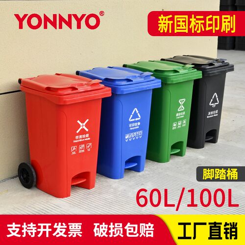 垃圾分类垃圾桶大容量大号商用厨房厨余I公共场合户外环卫桶脚踏