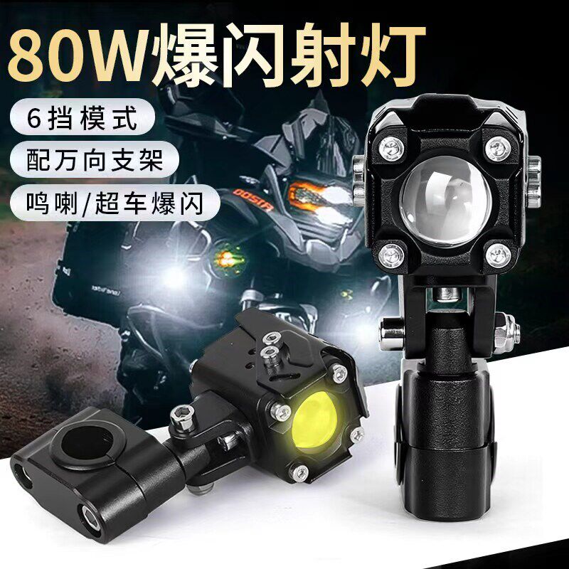 电动车灯改装机车射灯铺路外置远近光切线透镜电动车灯led强光