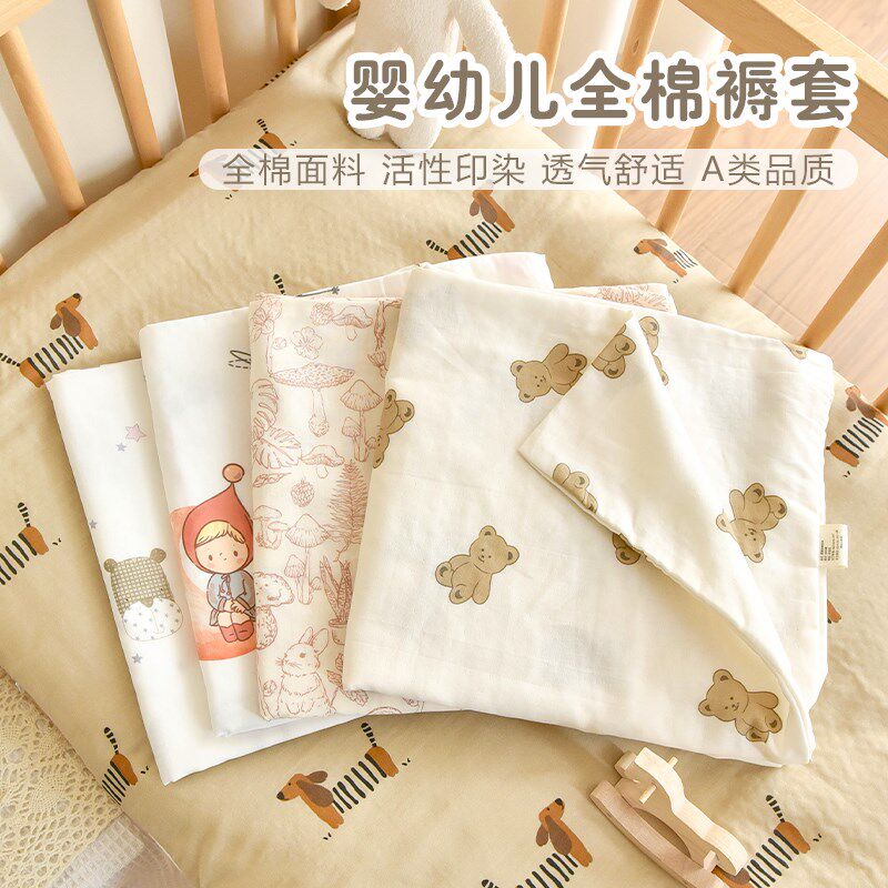新生婴儿褥套纯棉纱布宝宝被套幼儿园儿童床褥子套四季通用床垫套