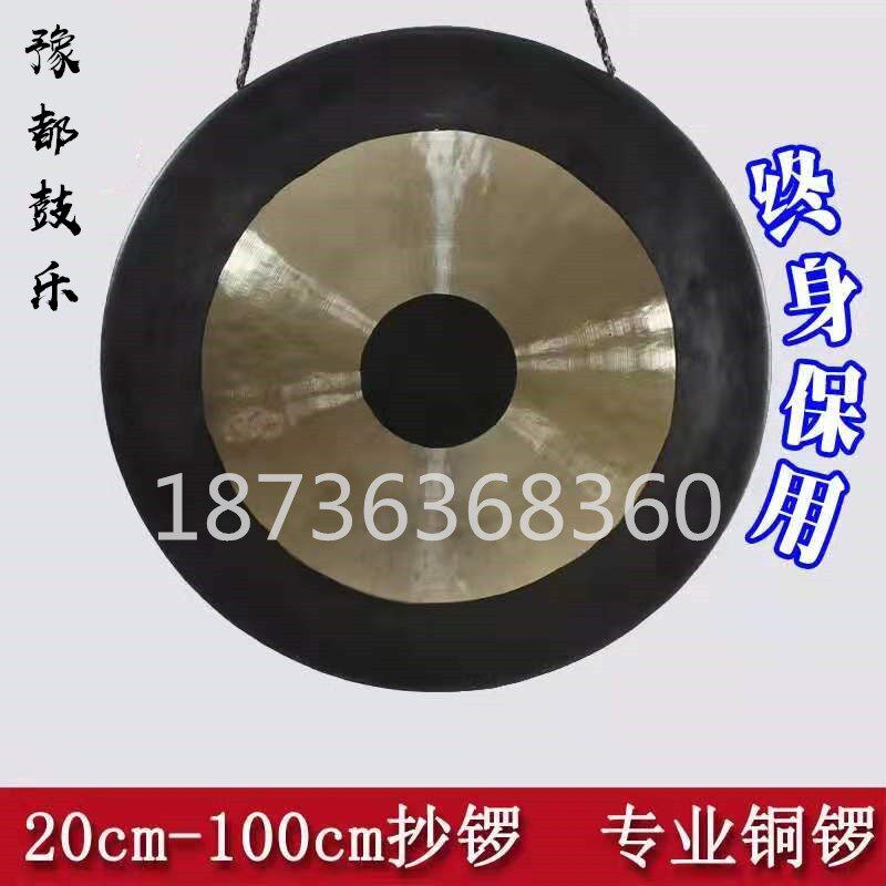 秦翔铜锣40CM\50\60\70x\80厘米大锣纯铜乐器开道锣传统响铜锣防