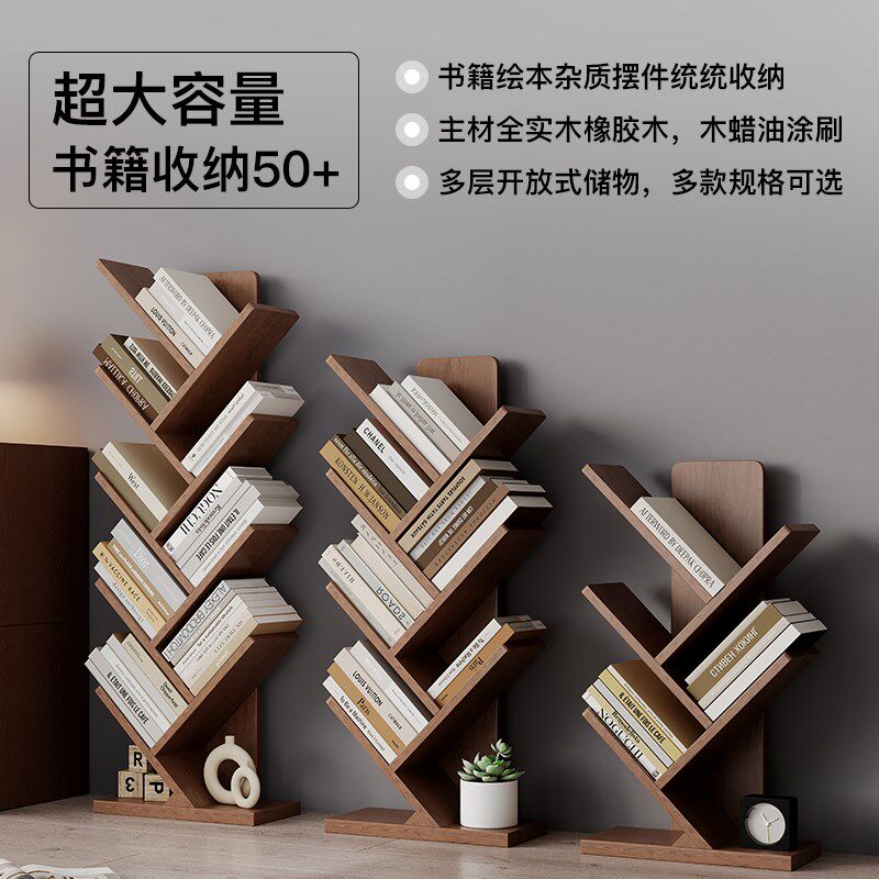 简约实木书架落地收纳客厅树杈组合学生儿童家用置物架.多层小书