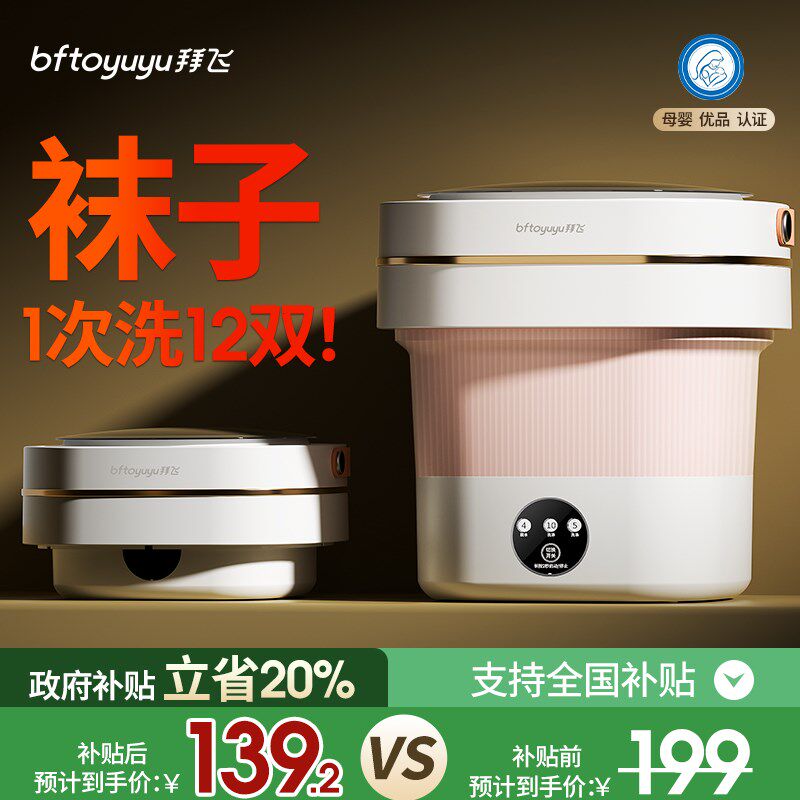 专用袜子洗衣机小型迷你神器折叠免安装宿舍内衣内裤清洗机的Q27