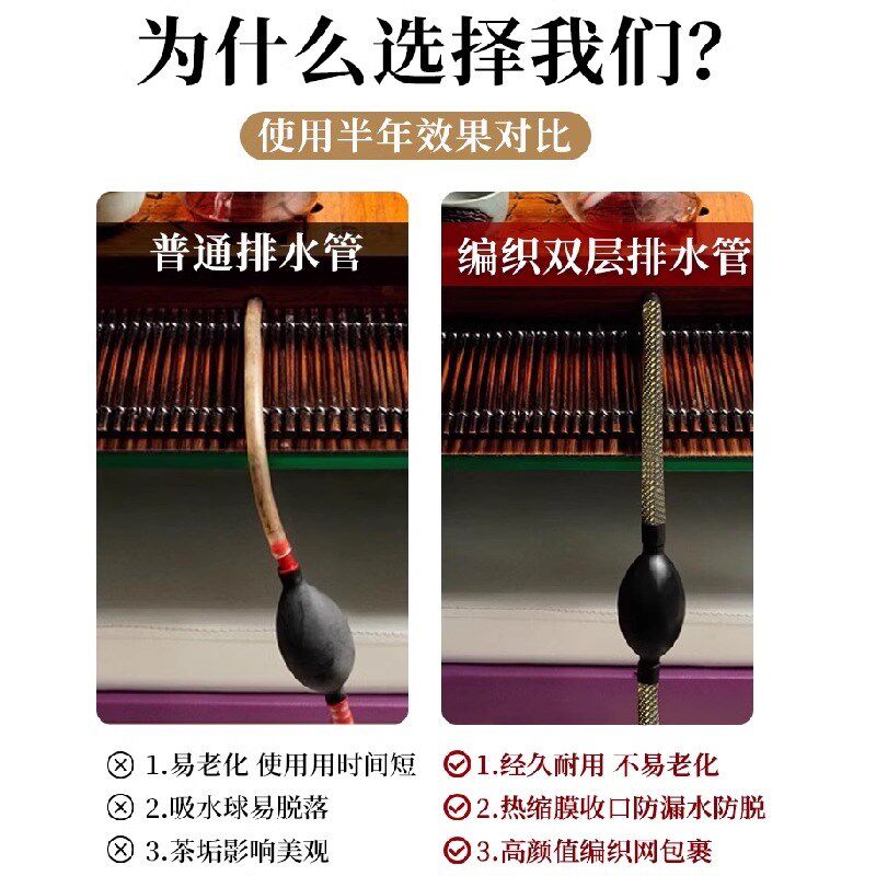 茶盘排水管带吸水球功夫r茶具茶道零配编制软管茶桌茶几茶台下水