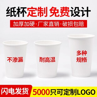 定制商用一次性加厚奶茶纸杯咖啡杯瓦楞纸杯订做免费设计logo
