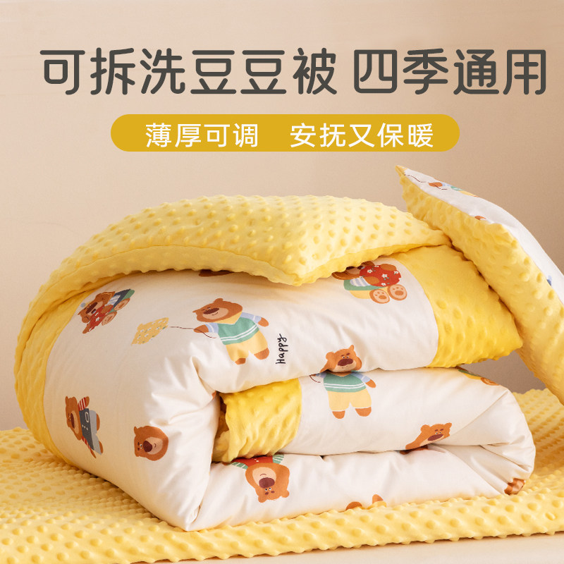 儿童豆豆被春秋新生q婴儿被子冬季加厚幼儿园小盖毯可拆洗