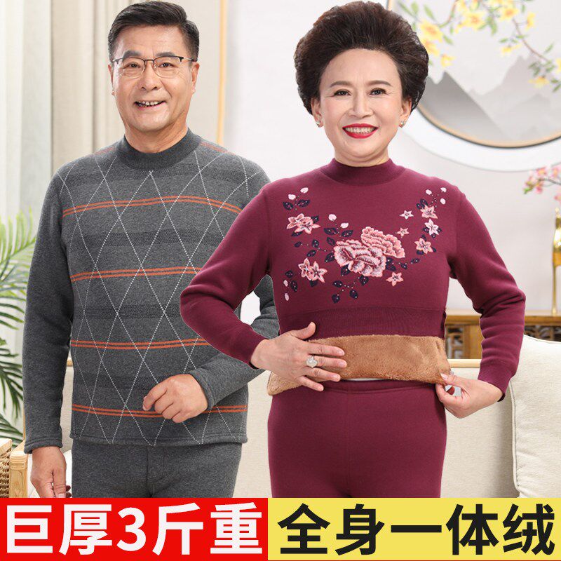 中老年保暖内衣女加绒加厚套装宽松男中高领巨厚妈妈打底秋衣秋裤