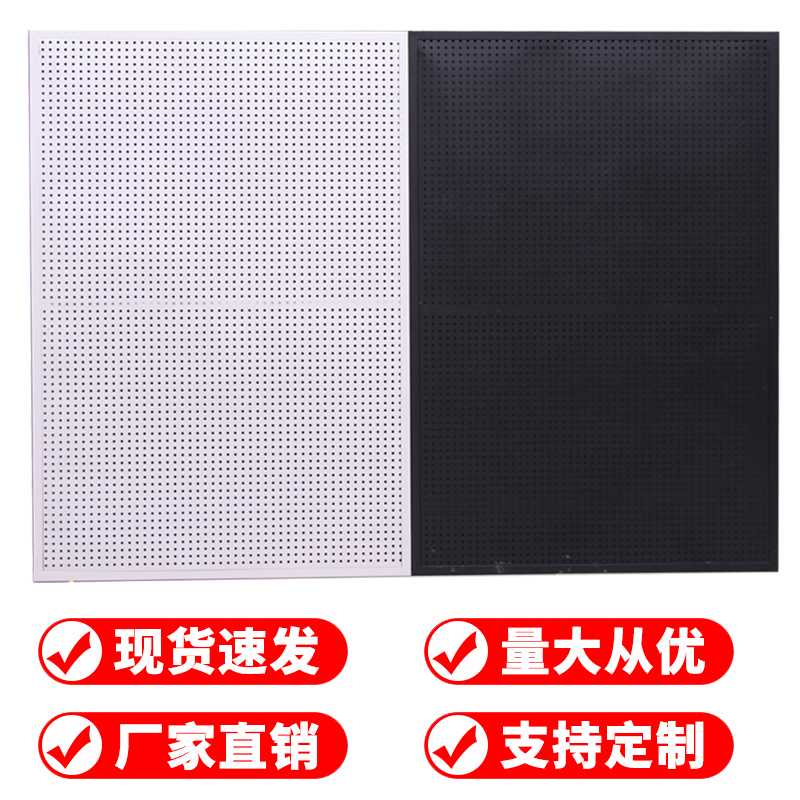 定制洞洞板置物架工具挂板收纳壁挂展示架超市V货架工具墙挂钩
