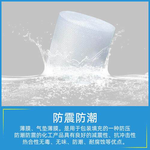美孜防震气泡膜卷装快递打包防撞防碎包装泡U泡纸加厚气垫膜