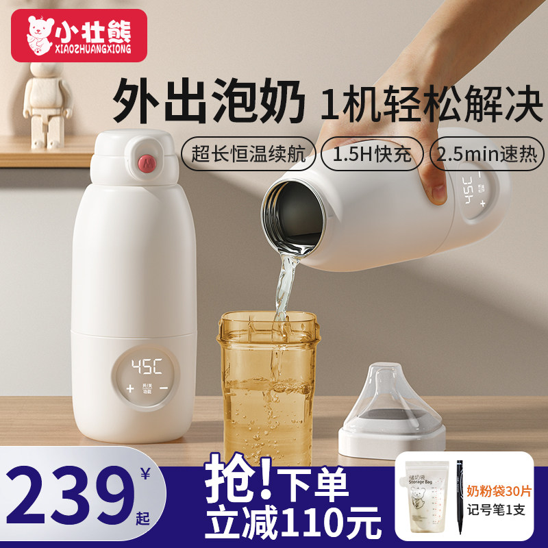 恒温壶婴儿外出专用无线便携式恒B温水杯保温杯调奶暖奶器冲奶神