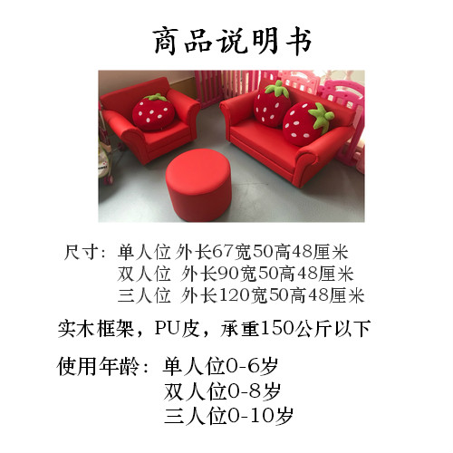 儿童沙发草莓女孩组合宝宝小沙发椅PU皮可爱沙发幼儿园Z阅读沙发