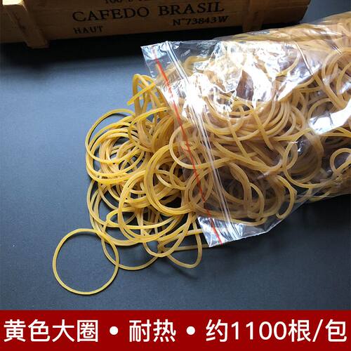 250g烫发橡皮筋m高弹力黄色胶圈小橡皮筋耐高温理发工具美发专用