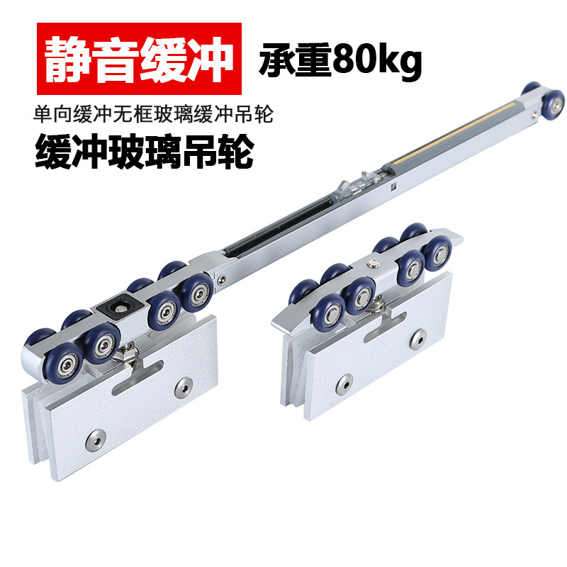 无框玻璃移门阻尼吊轮玻璃推拉门缓冲吊轮浴室隔断门轨道吊门滑轮