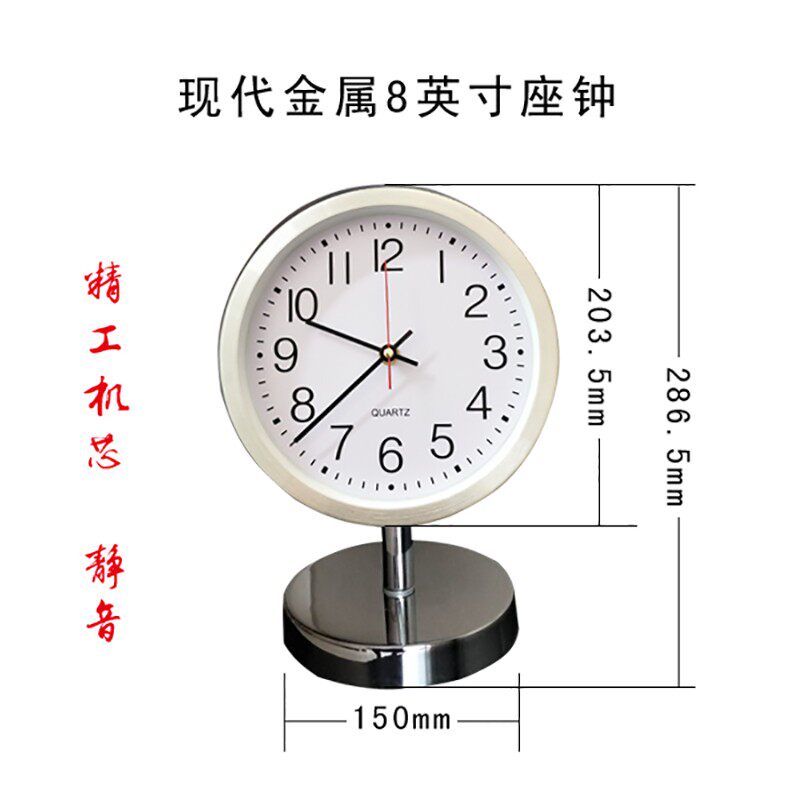 座钟立式台式钟表落地钟学生小座钟8寸落地座钟卧V室立式金属台表