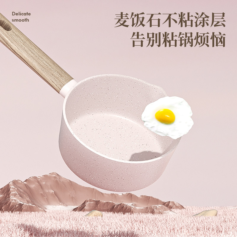麦饭石小奶锅不粘锅带蒸笼18cm小号16家用小煮Q面热牛奶专用泡面