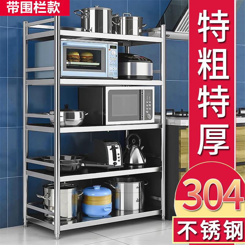 304不锈钢带围栏厨房置物五层落地多功能L收纳品微波炉储物货架子