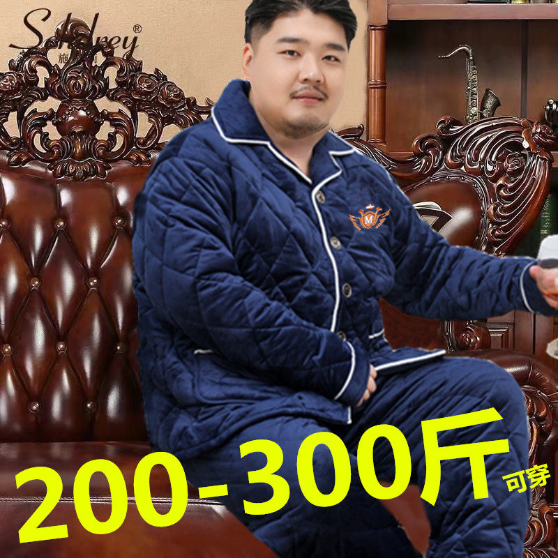 胖哥冬季睡衣肥胖男士加大码三层加厚夹棉套装中老加肥宽松家居服