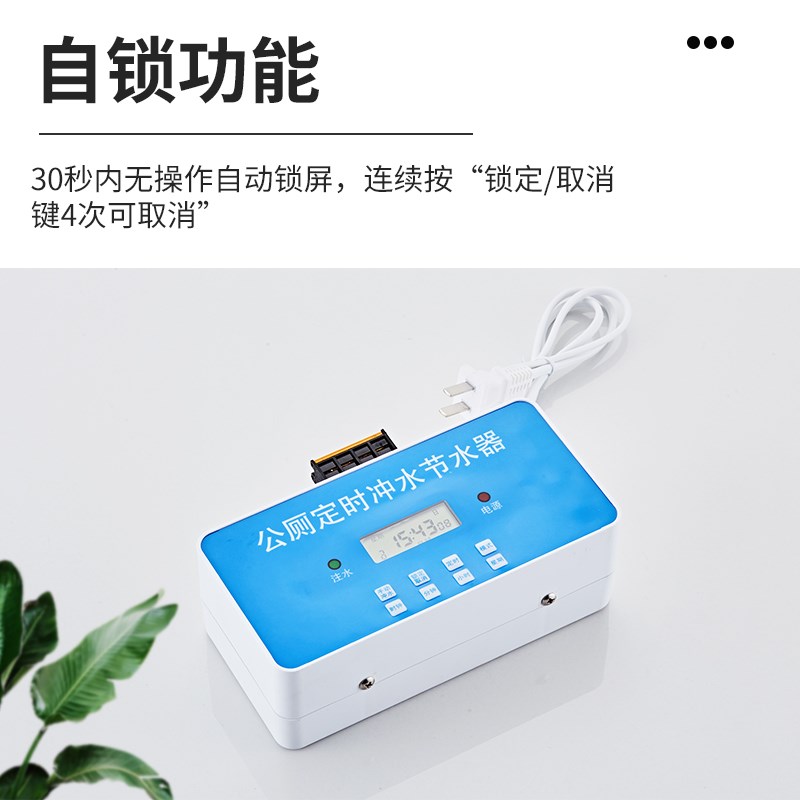 公厕定时b冲水节水器 大便槽水箱智能排水小便尿槽全自动定时冲洗