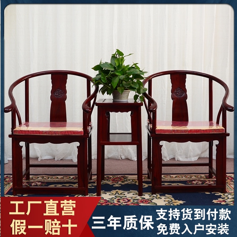 红木家具 非洲酸j枝木圈椅三件套 休闲实木太师椅客厅会客靠背围