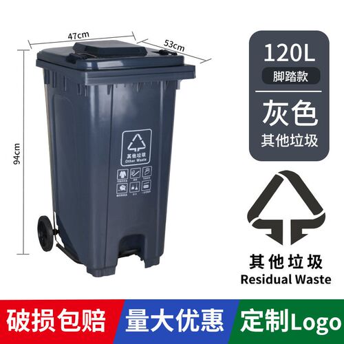 脚踏120L环卫垃圾桶p大号商用垃圾箱小区物业分类垃圾桶户外垃圾