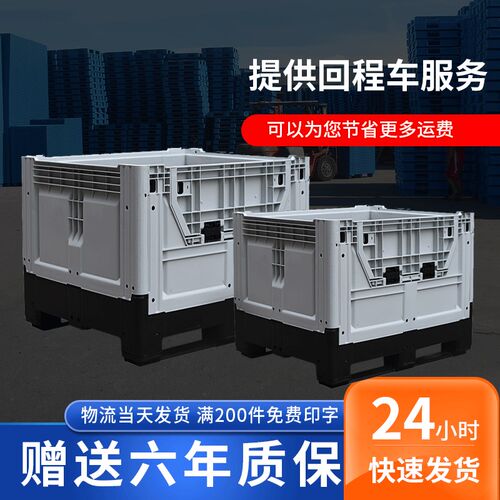 带盖斜插式物流箱 封闭塑料z大型折叠卡板箱 叉车托盘式塑料箱