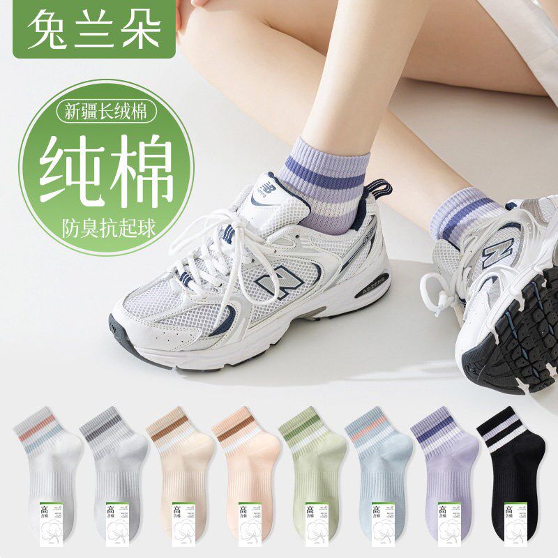 袜子女夏薄款纯棉防臭抗菌2025新爆款运动透气无骨短筒小白袜女士