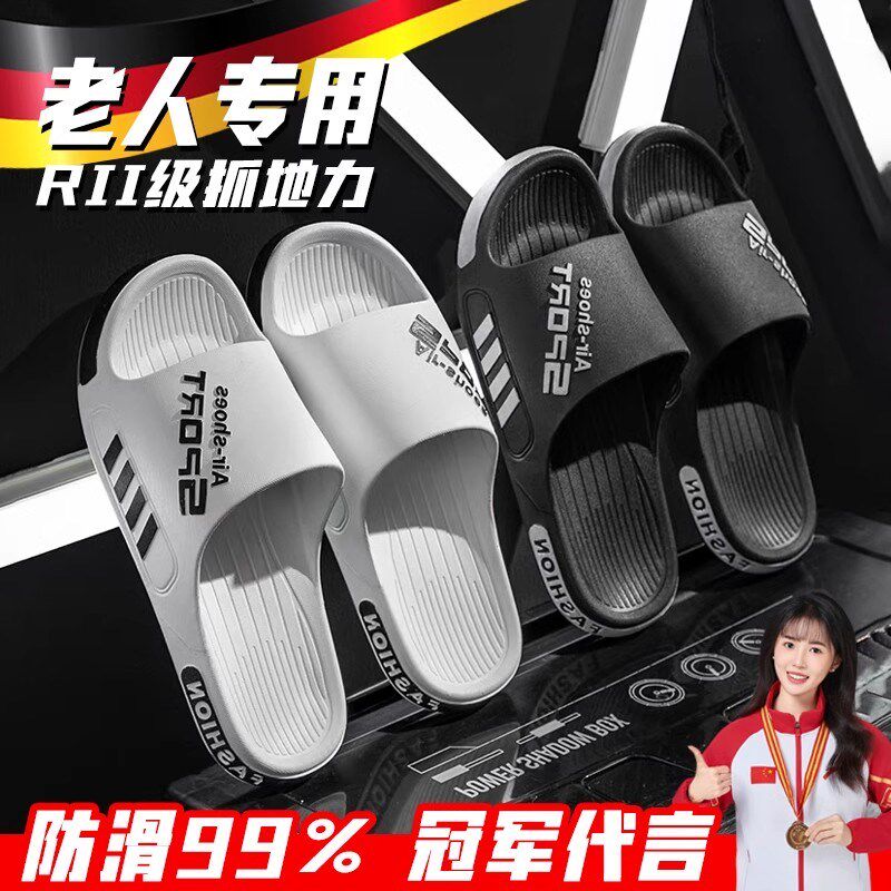 德国老人防滑拖鞋中老年人专业防摔浴室洗澡专用室内家居防臭耐磨