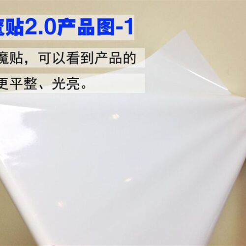 魔贴白板纸可擦写静电吸s附白板贴便携式无背胶不伤墙软白板膜墙