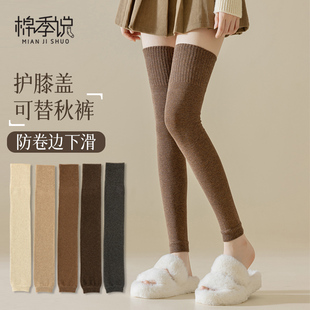 长袜套女秋冬保暖纯棉过膝护腿袜子防滑加长大尺码女士护膝盖长筒